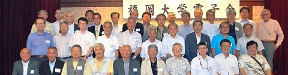 福大電子会バナー1